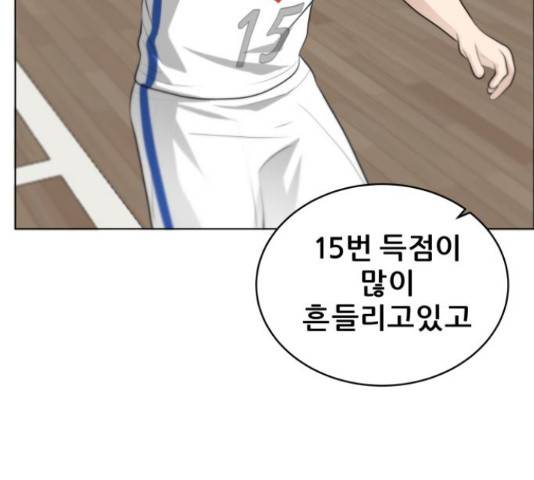 빅맨 88화 17