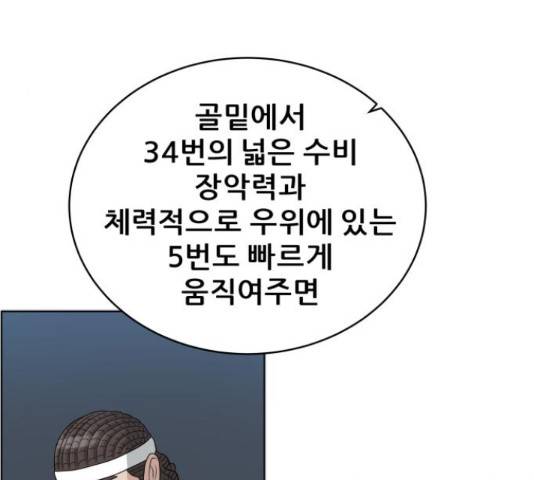 빅맨 88화 18