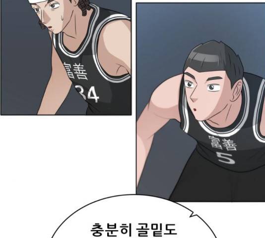 빅맨 88화 19