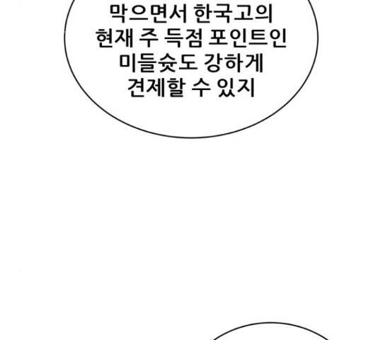 빅맨 88화 20