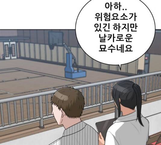 빅맨 88화 21