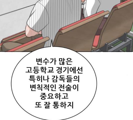 빅맨 88화 22