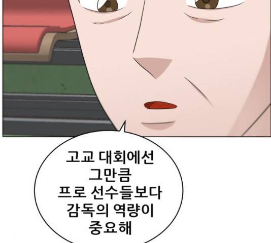 빅맨 88화 24