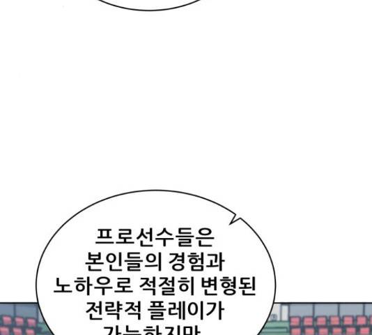 빅맨 88화 25