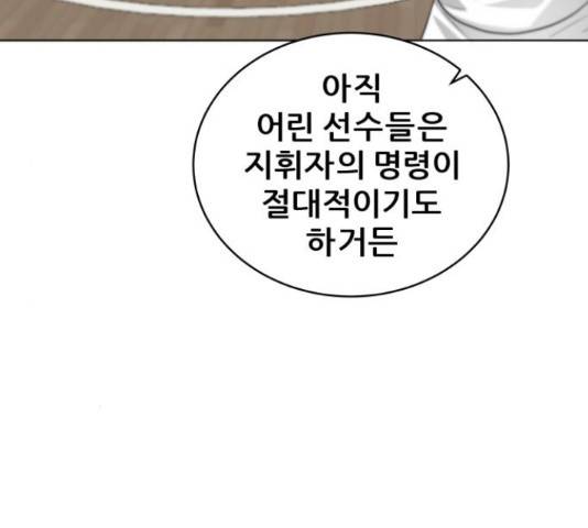 빅맨 88화 27