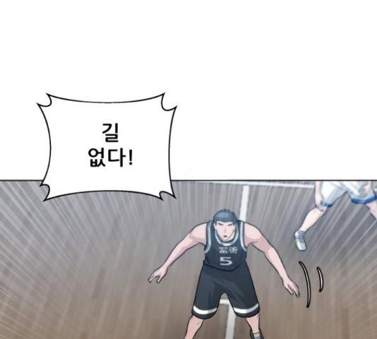 빅맨 88화 28