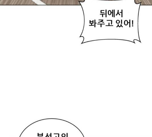 빅맨 88화 30