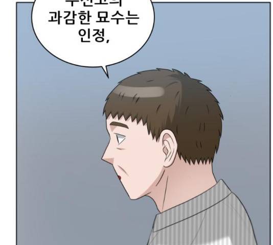 빅맨 88화 31