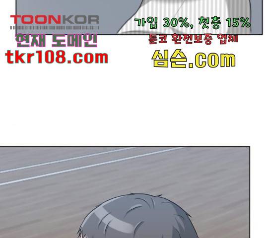 빅맨 88화 32