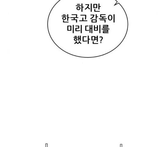 빅맨 88화 34