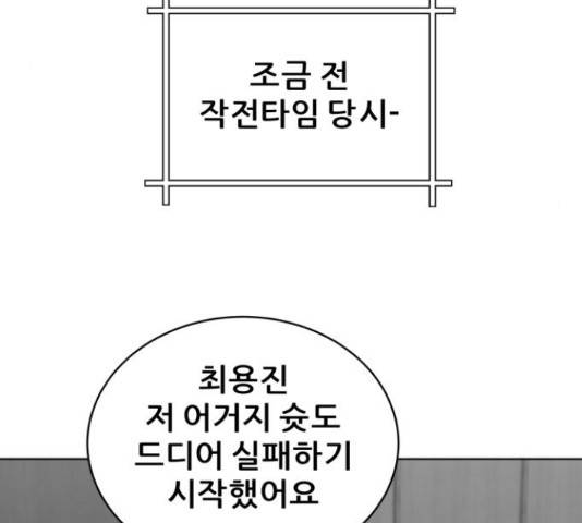 빅맨 88화 35