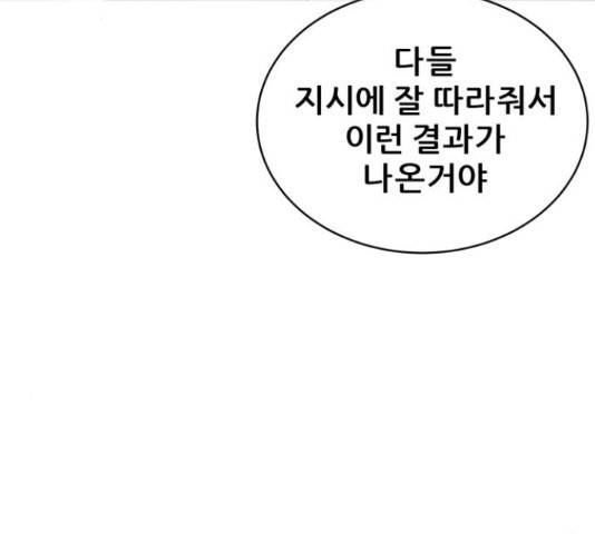 빅맨 88화 37