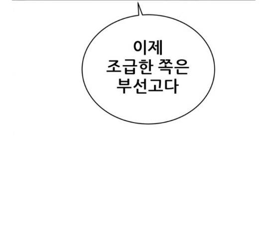 빅맨 88화 39