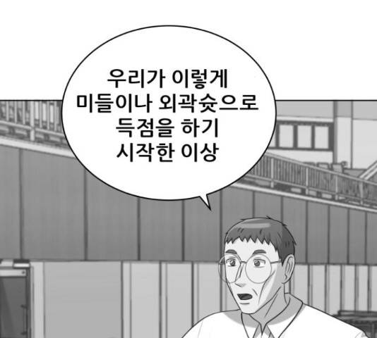 빅맨 88화 40
