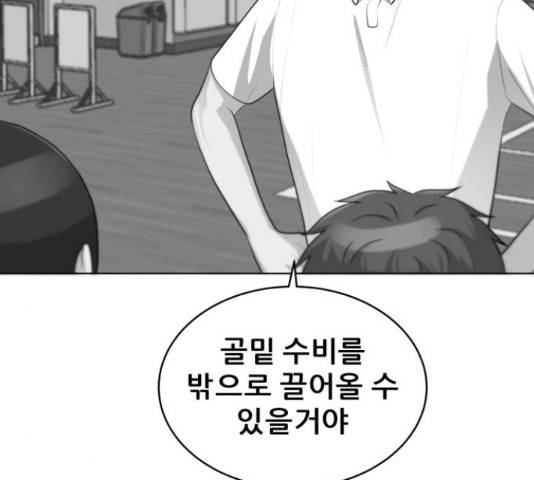 빅맨 88화 41