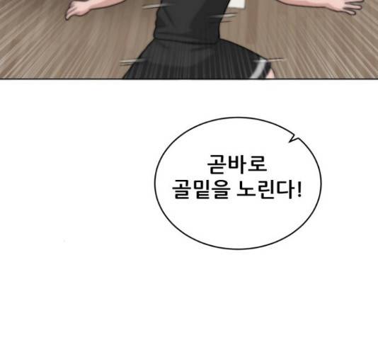 빅맨 88화 44