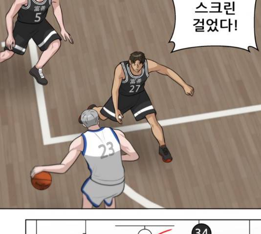 빅맨 88화 50