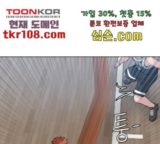빅맨 88화 52