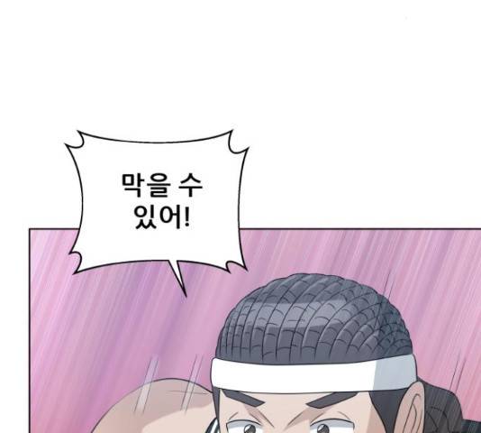 빅맨 88화 54