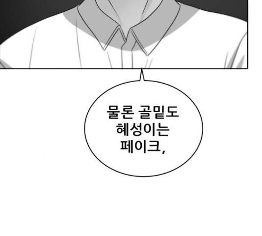 빅맨 88화 57