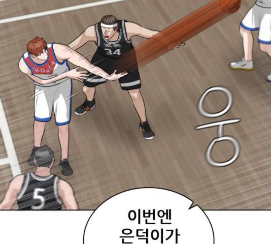 빅맨 88화 60