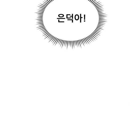 빅맨 88화 63