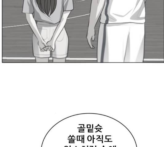 빅맨 88화 65