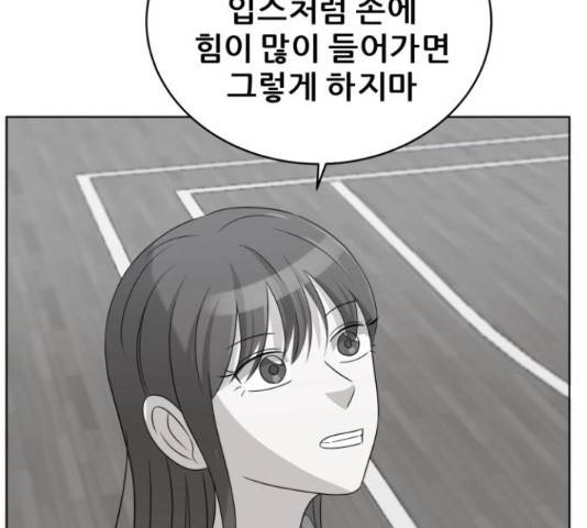 빅맨 88화 66