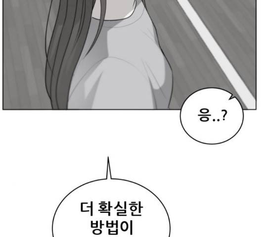 빅맨 88화 67