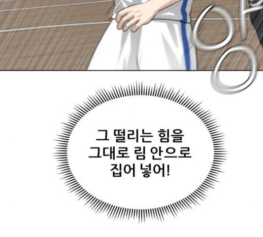 빅맨 88화 75