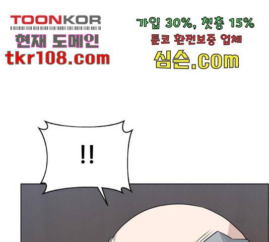 빅맨 88화 76