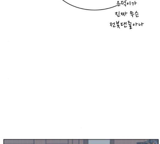 빅맨 88화 82
