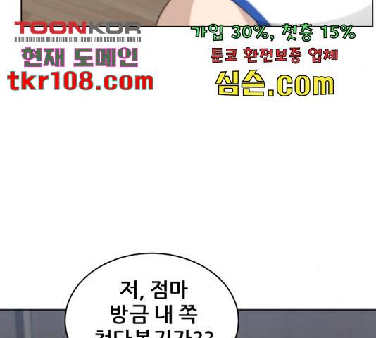 빅맨 88화 86