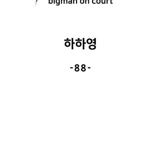 빅맨 88화 90