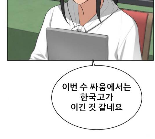 빅맨 88화 92