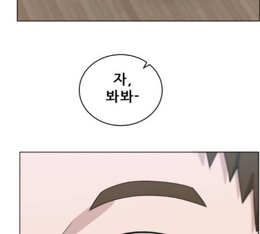 빅맨 88화 97