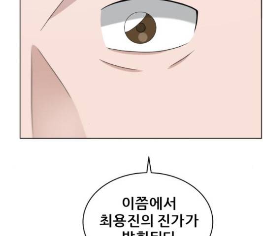 빅맨 88화 98