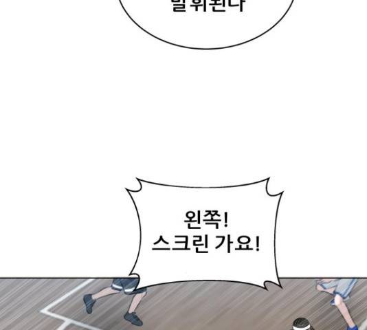 빅맨 88화 99