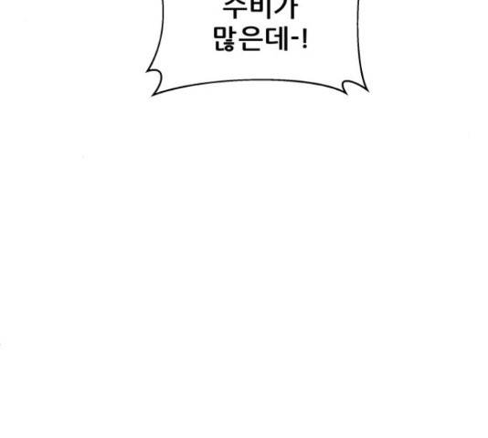 빅맨 88화 107