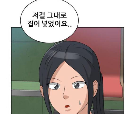 빅맨 88화 113