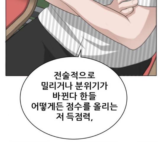 빅맨 88화 116
