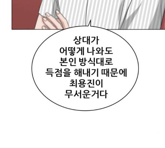 빅맨 88화 118