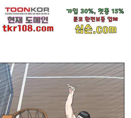 빅맨 88화 119