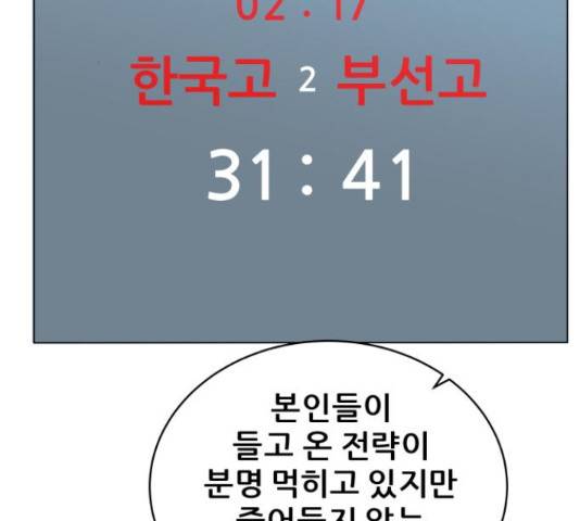 빅맨 88화 123