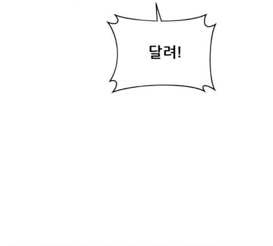 빅맨 88화 132