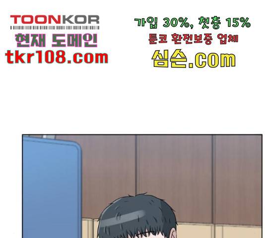 빅맨 88화 146