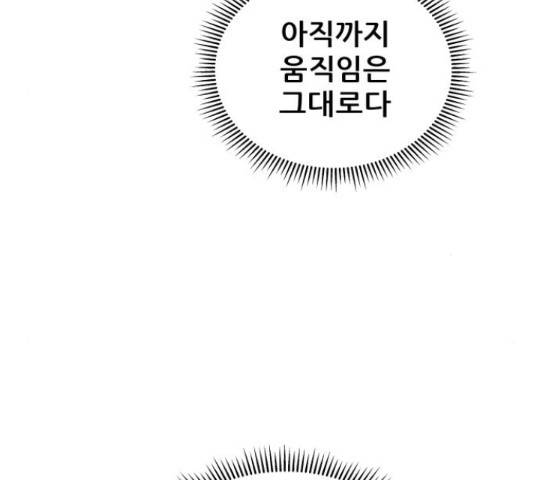 빅맨 88화 152
