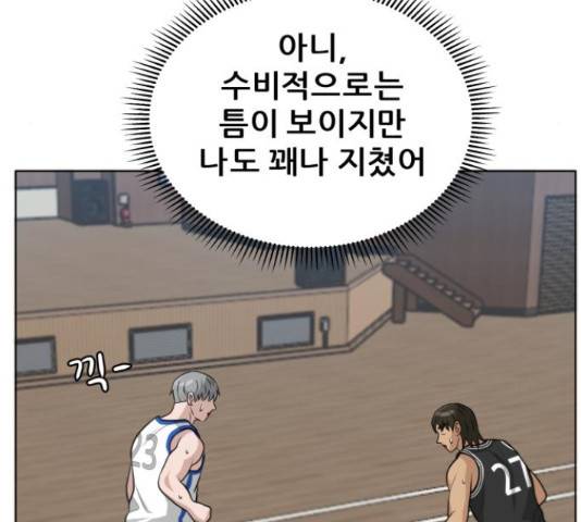 빅맨 88화 153