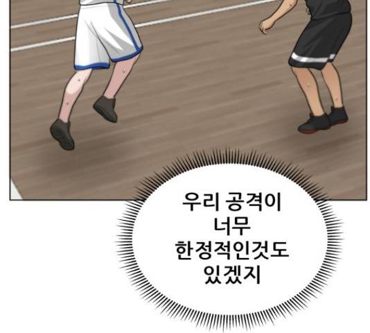 빅맨 88화 154