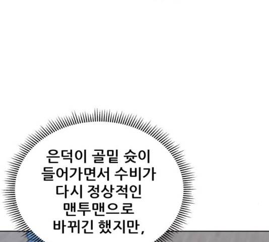 빅맨 88화 155